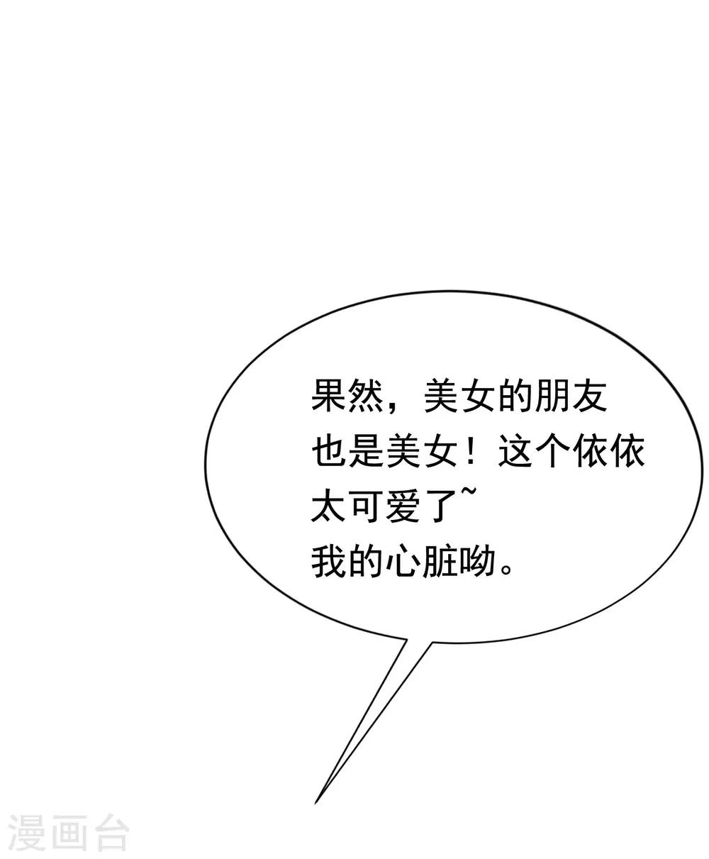 第136话 这个渣男玩的什么套路？！7