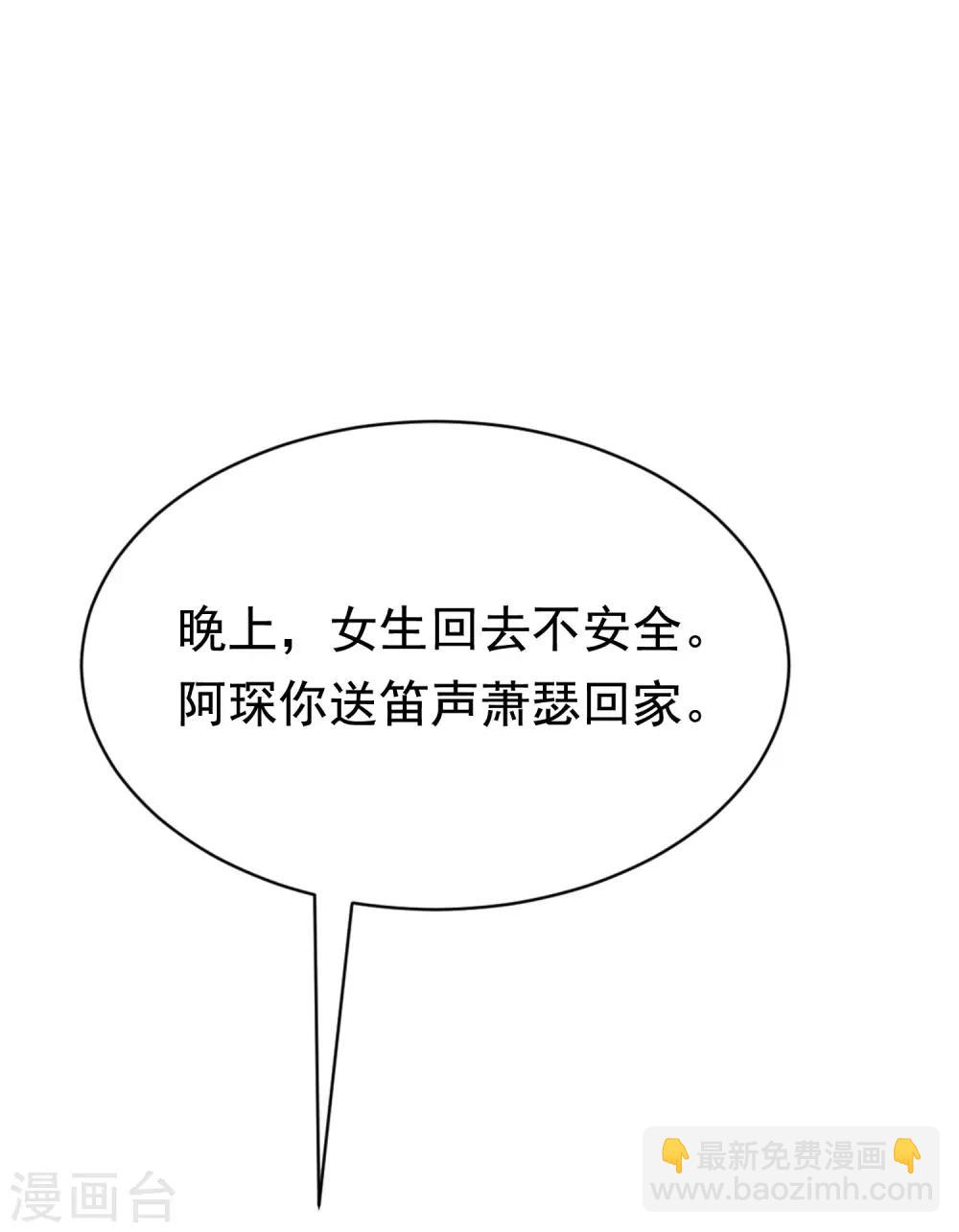 第136话 这个渣男玩的什么套路？！9