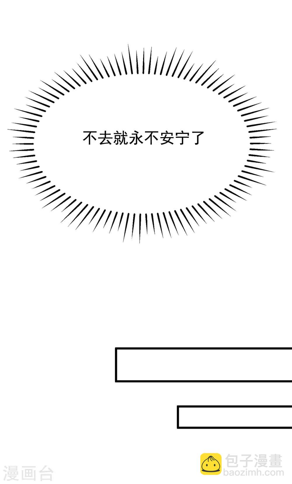 第137话 无处不在的江总11
