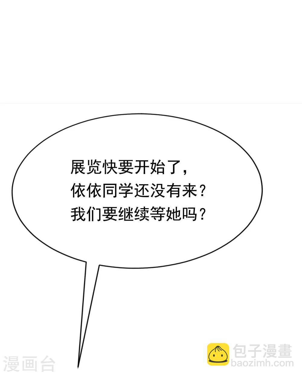 第137话 无处不在的江总14