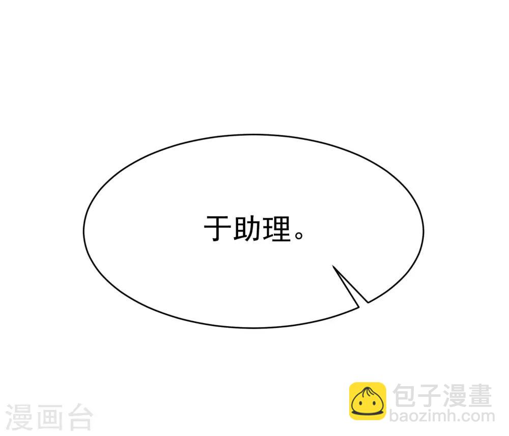 第137话 无处不在的江总17