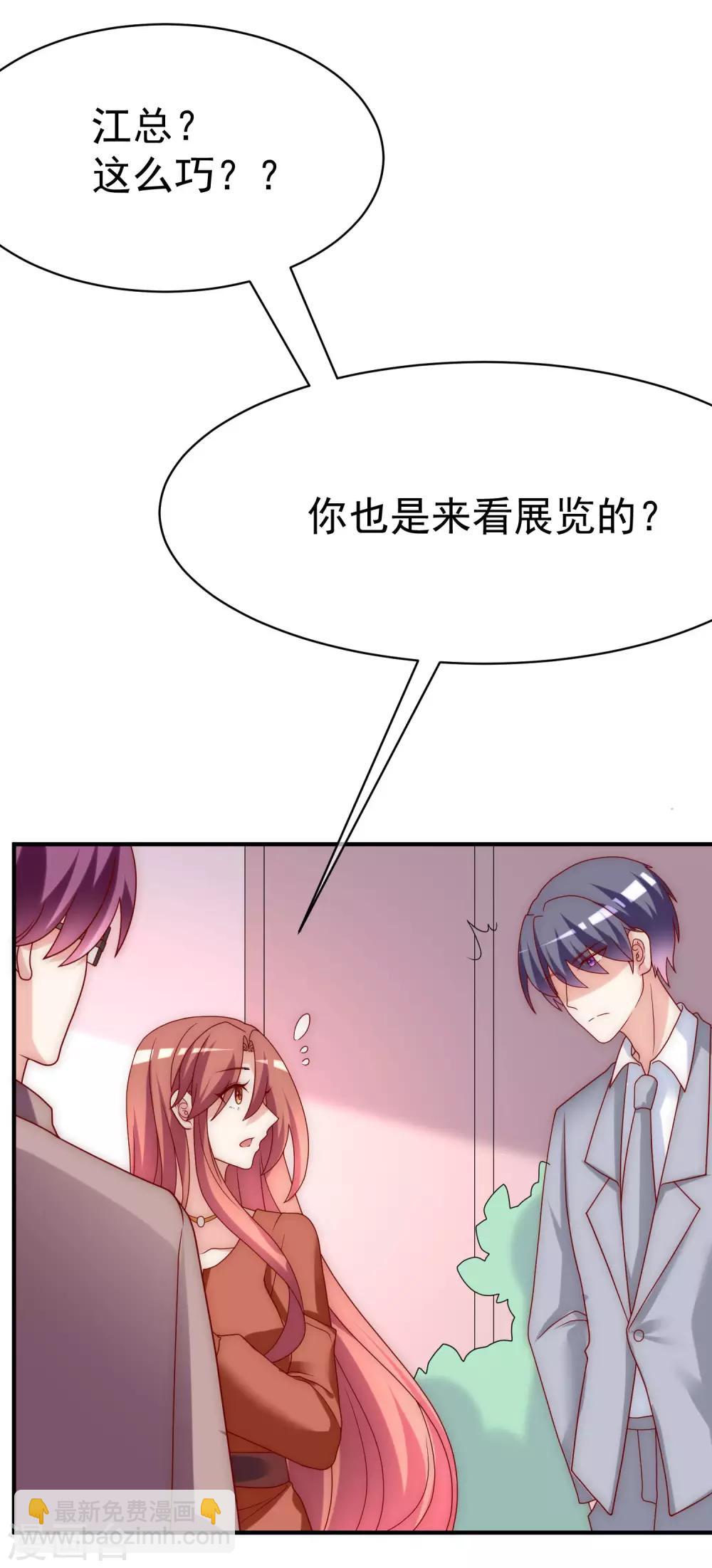 第137话 无处不在的江总26
