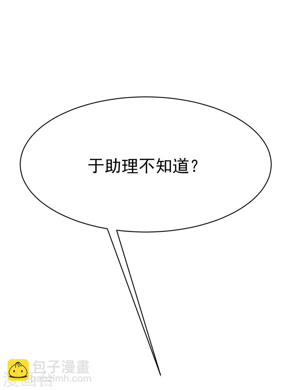 第137话 无处不在的江总27