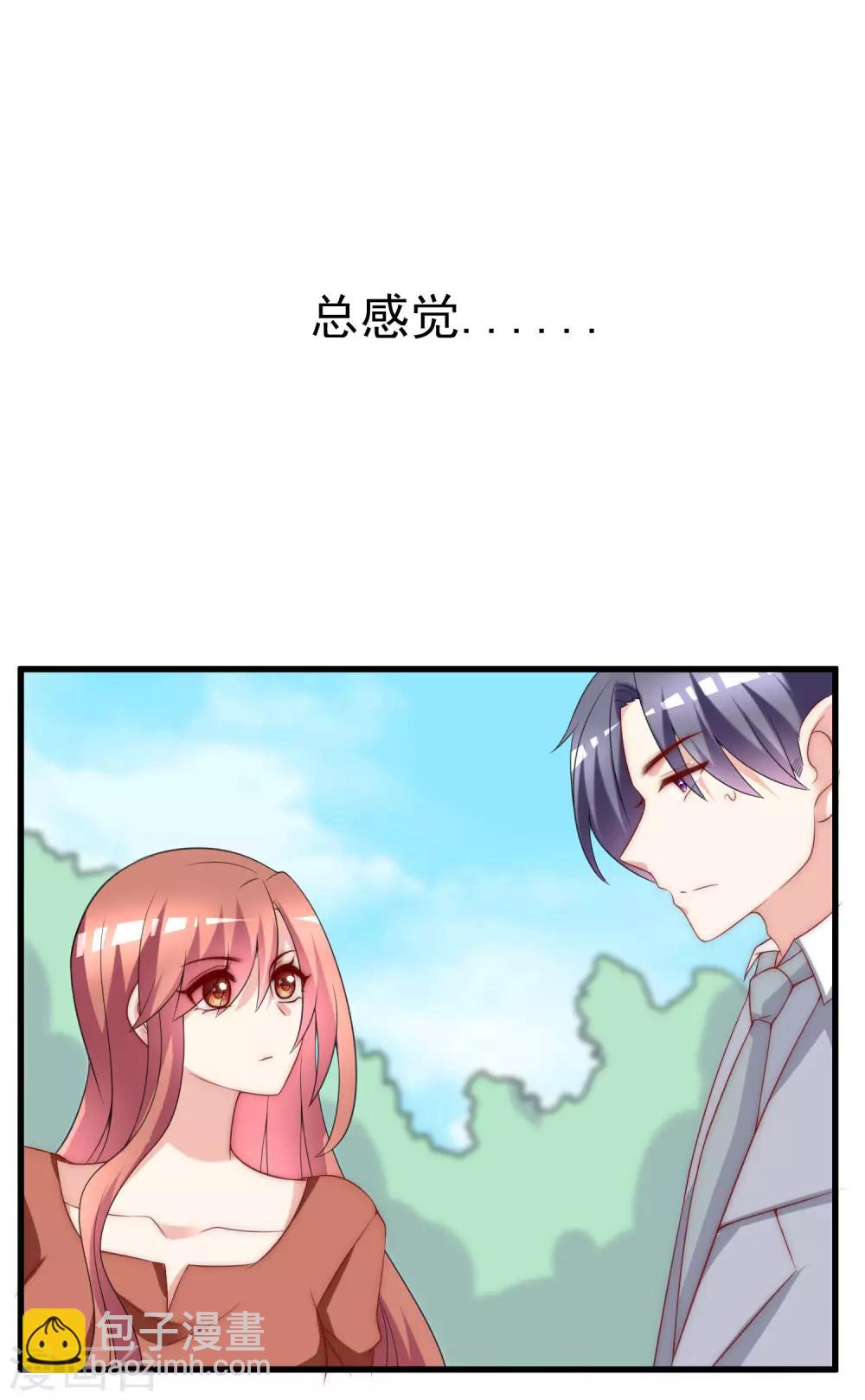 第137话 无处不在的江总29