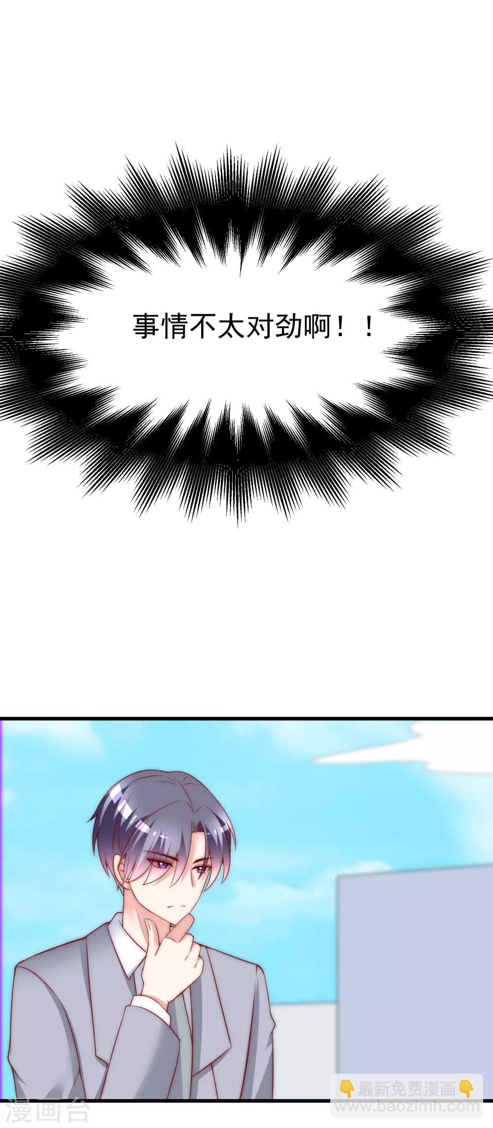 第137话 无处不在的江总30