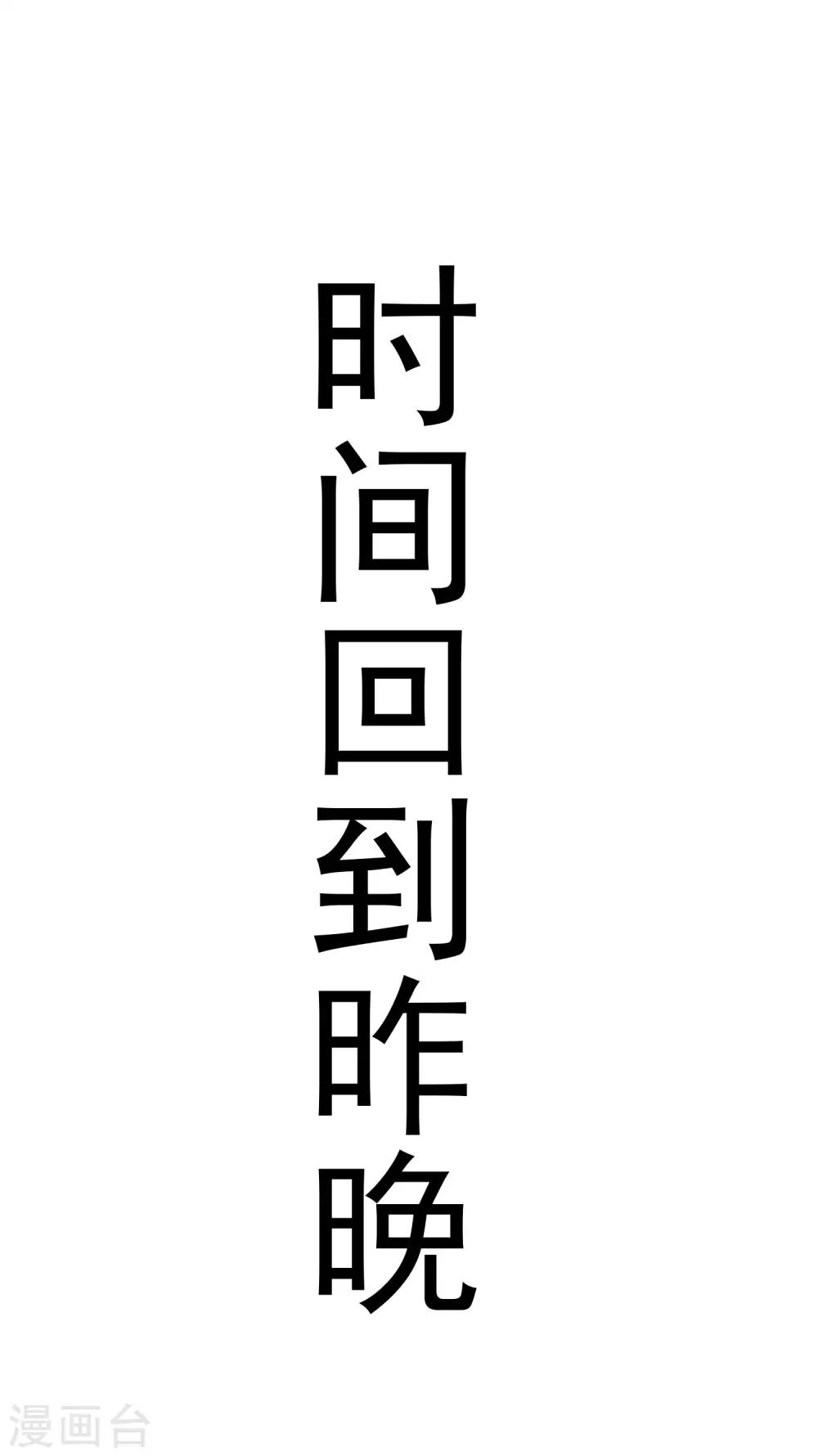 第137话 无处不在的江总31