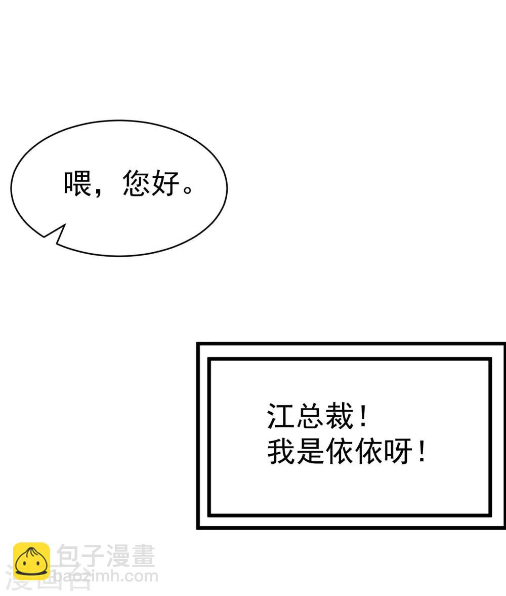 第137话 无处不在的江总32