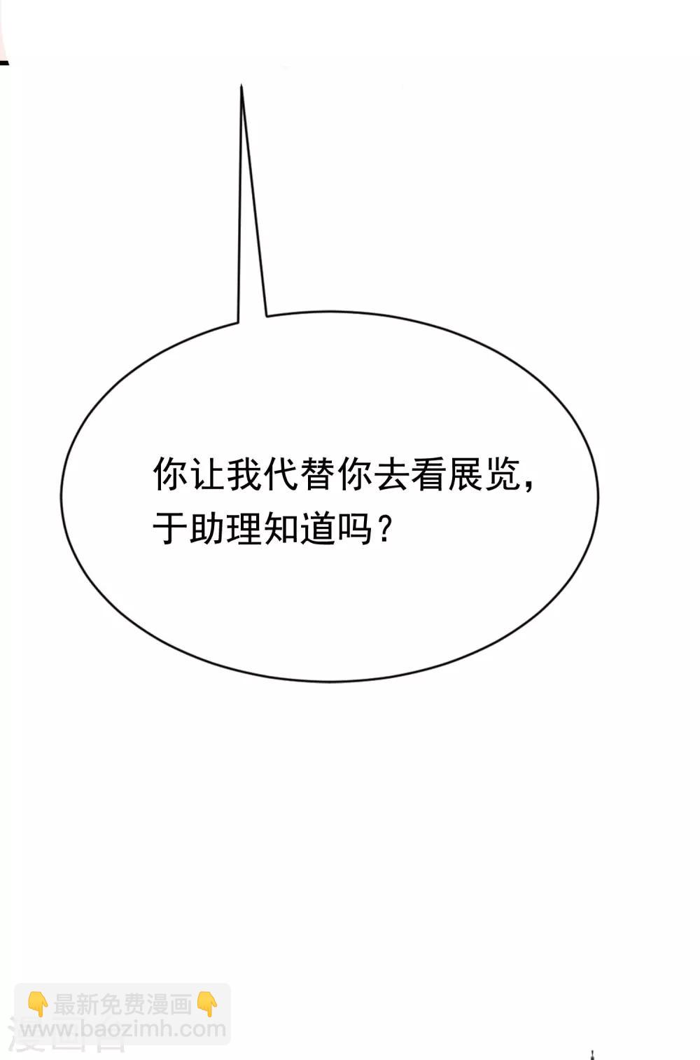 第137话 无处不在的江总38