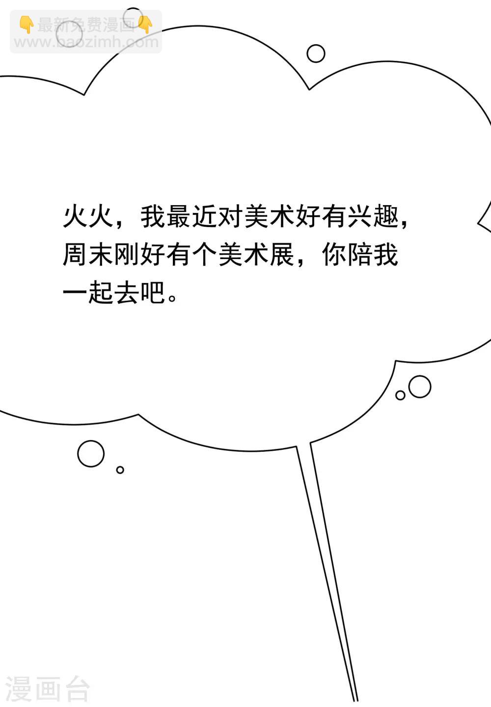 第137话 无处不在的江总4