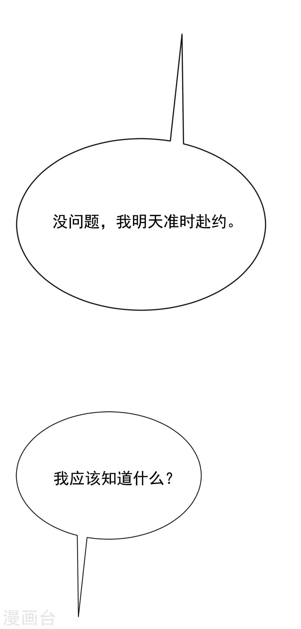 第137话 无处不在的江总40