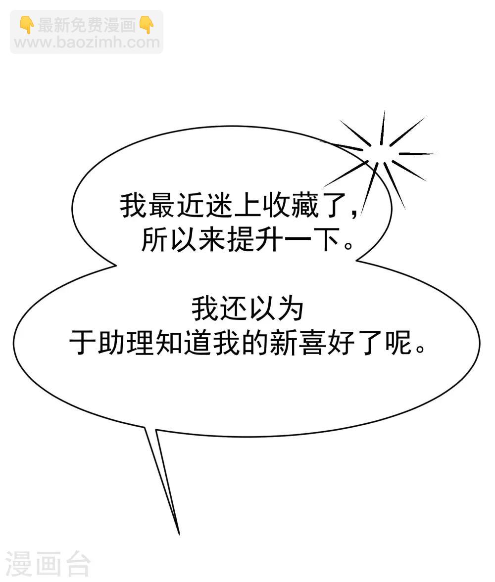 第137话 无处不在的江总43
