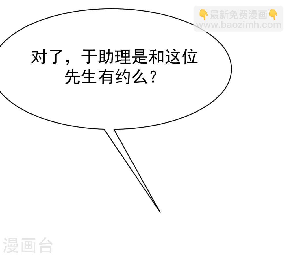 第137话 无处不在的江总45