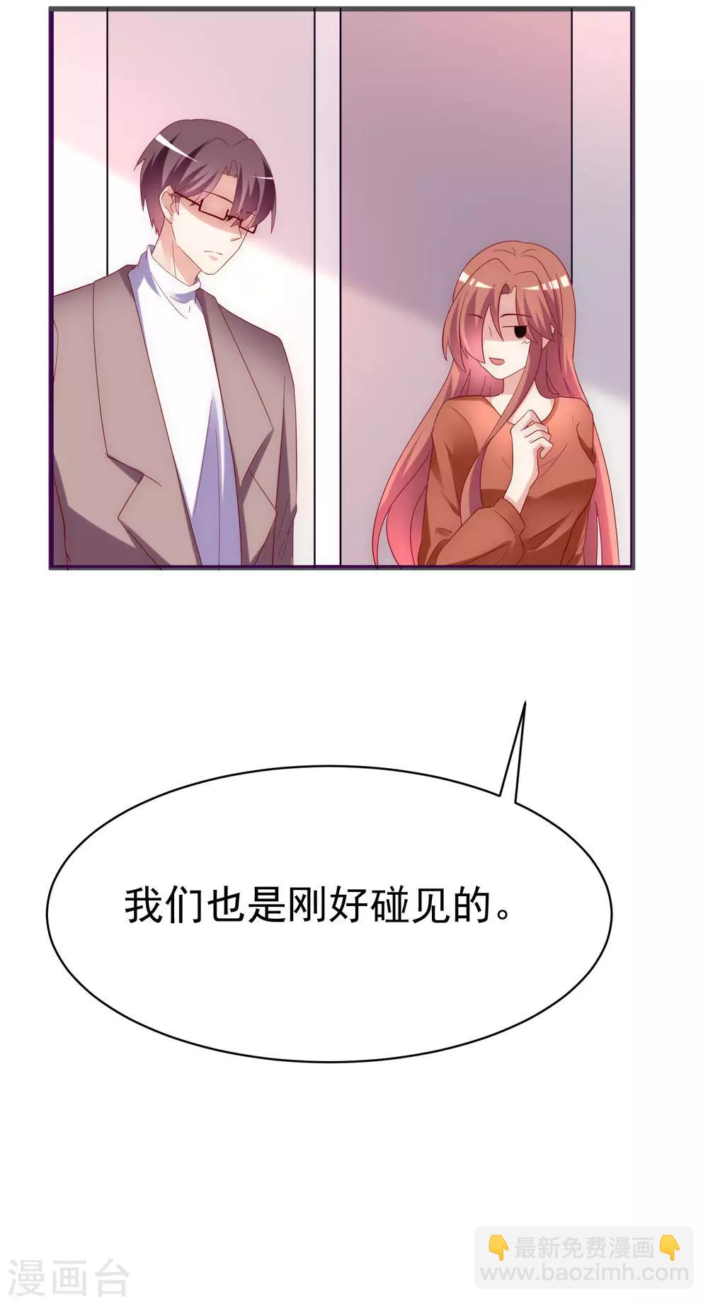 第137话 无处不在的江总48