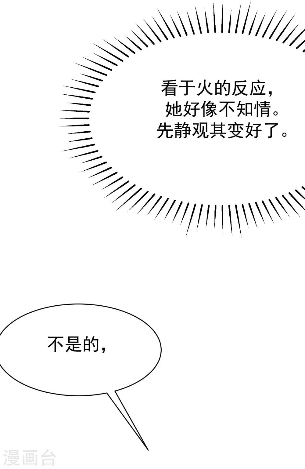 第137话 无处不在的江总51
