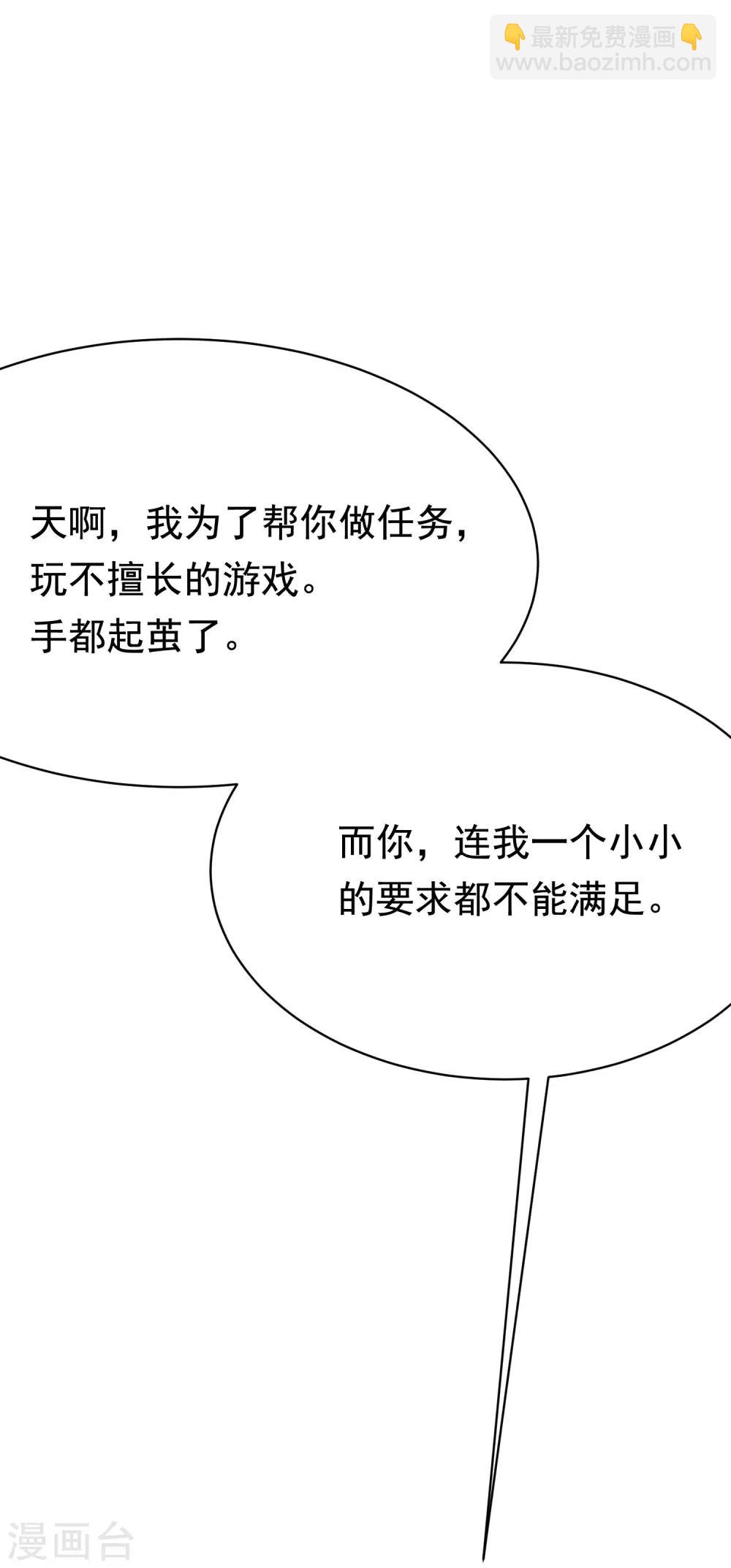 第137话 无处不在的江总6