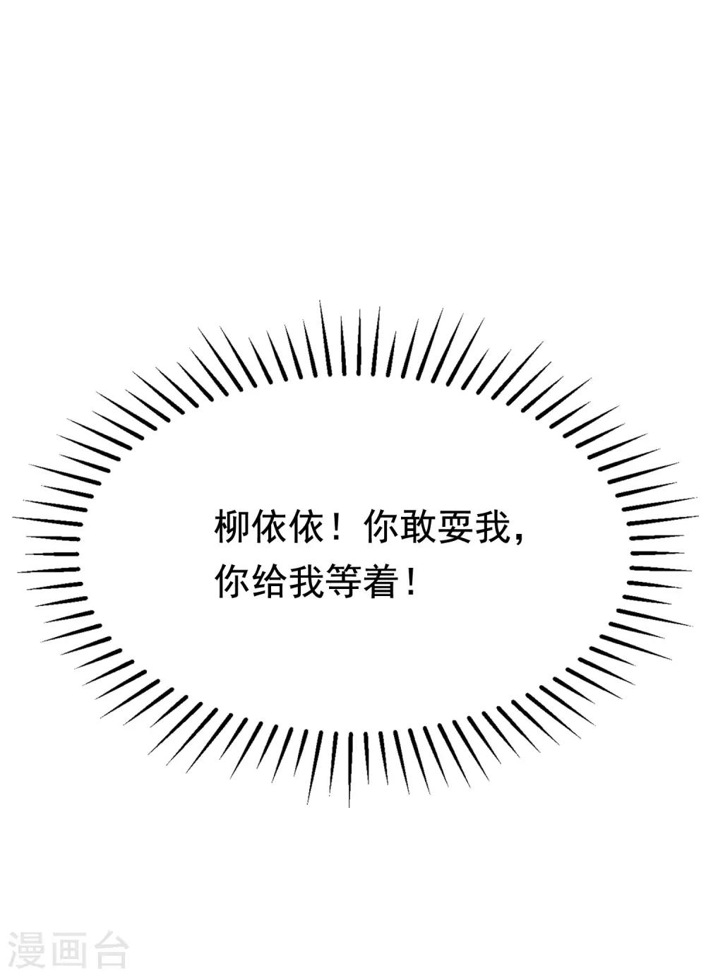第137话 无处不在的江总65
