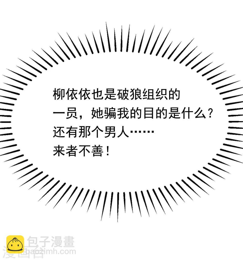 第137话 无处不在的江总67