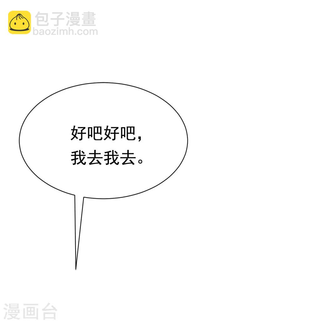 第137话 无处不在的江总9