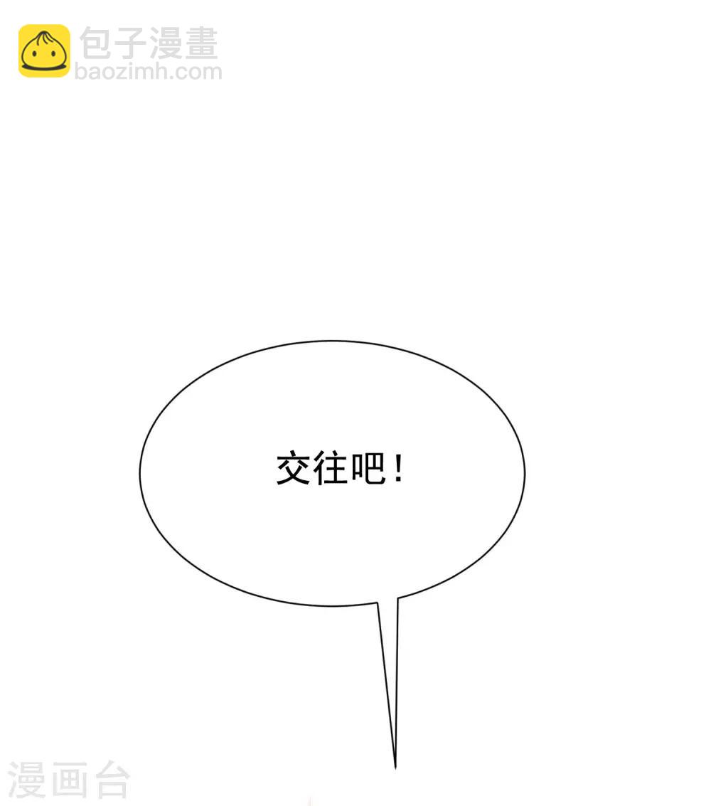 第139话 他的告白，你答应了？10