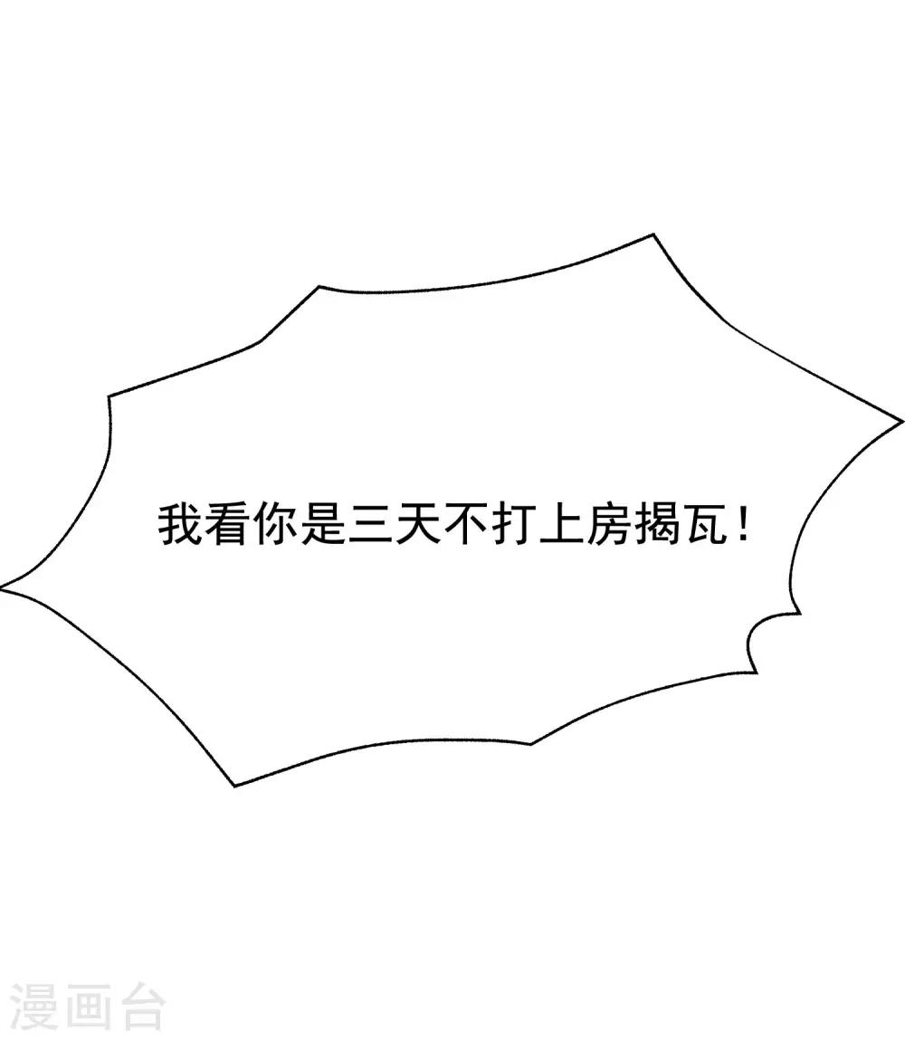 第139话 他的告白，你答应了？15