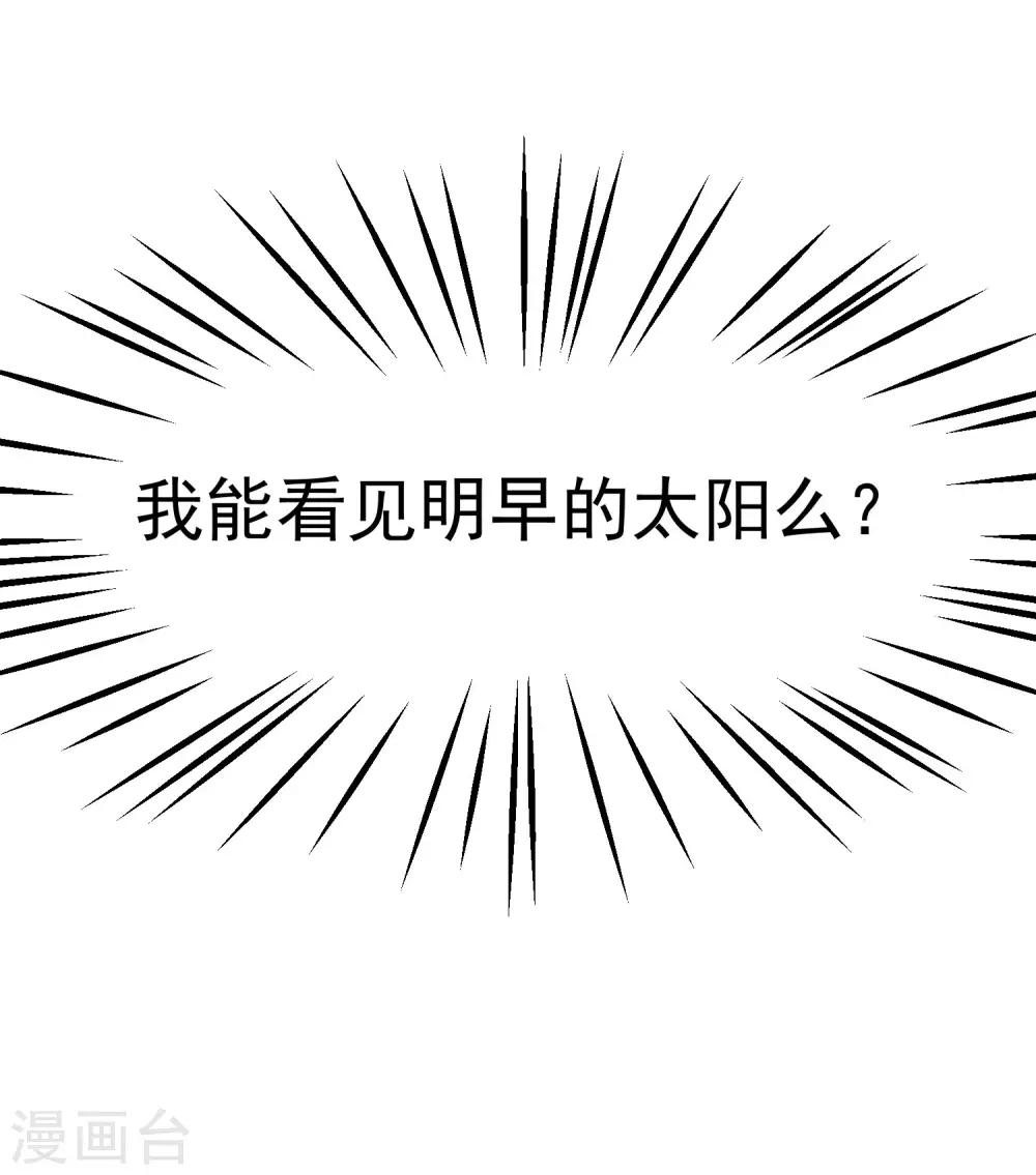 第139话 他的告白，你答应了？19