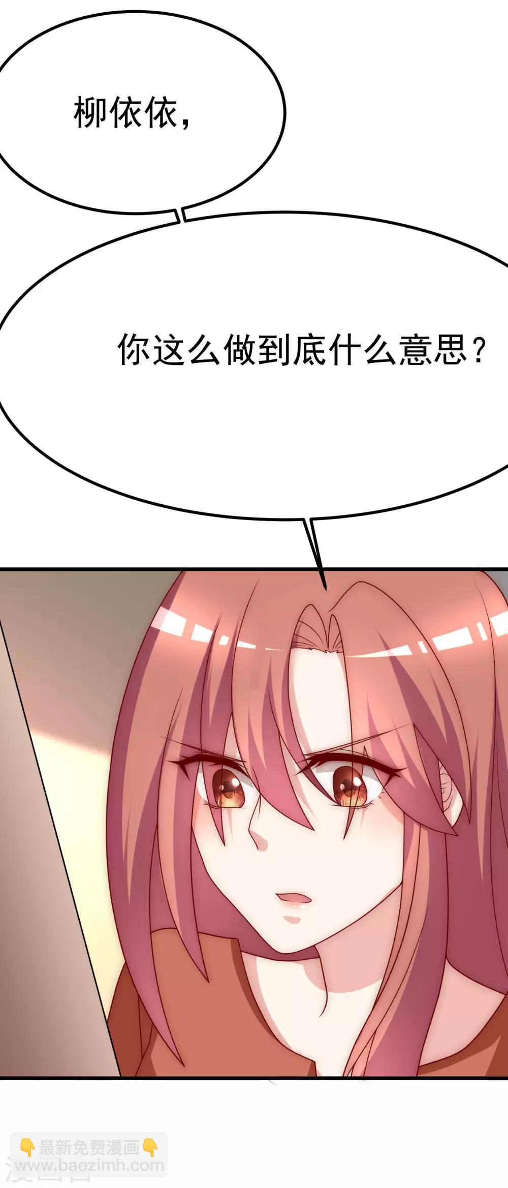 第139话 他的告白，你答应了？22