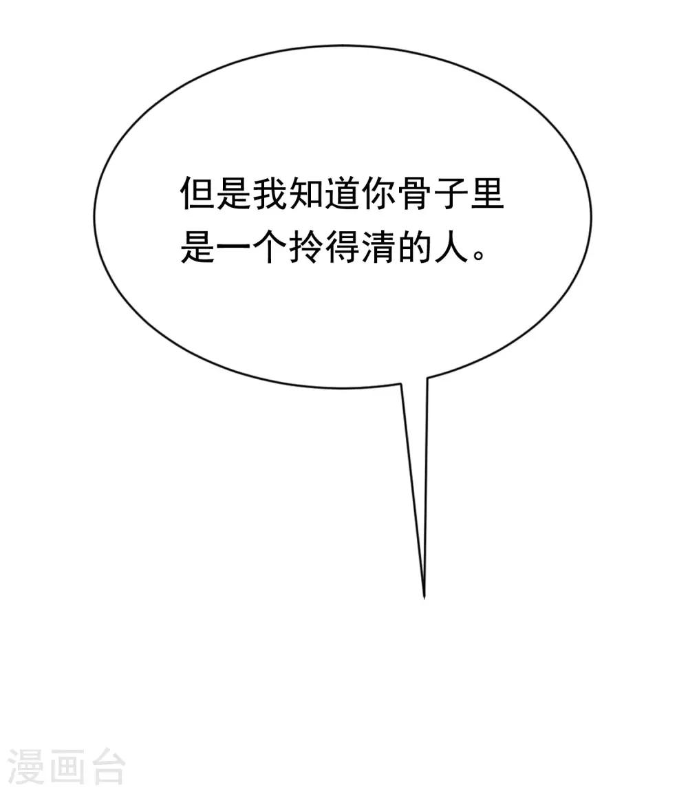 第139话 他的告白，你答应了？25