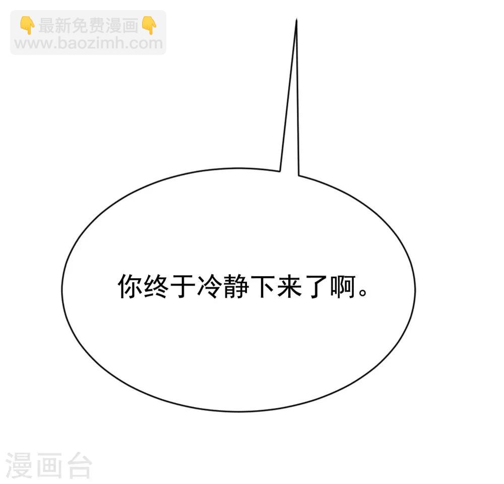 第139话 他的告白，你答应了？30