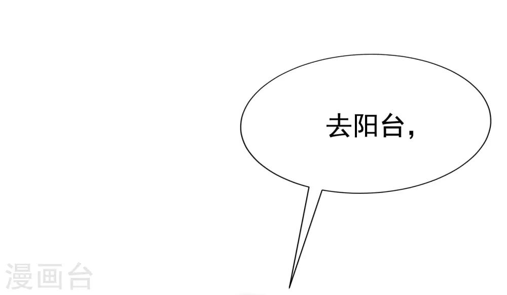 第139话 他的告白，你答应了？31