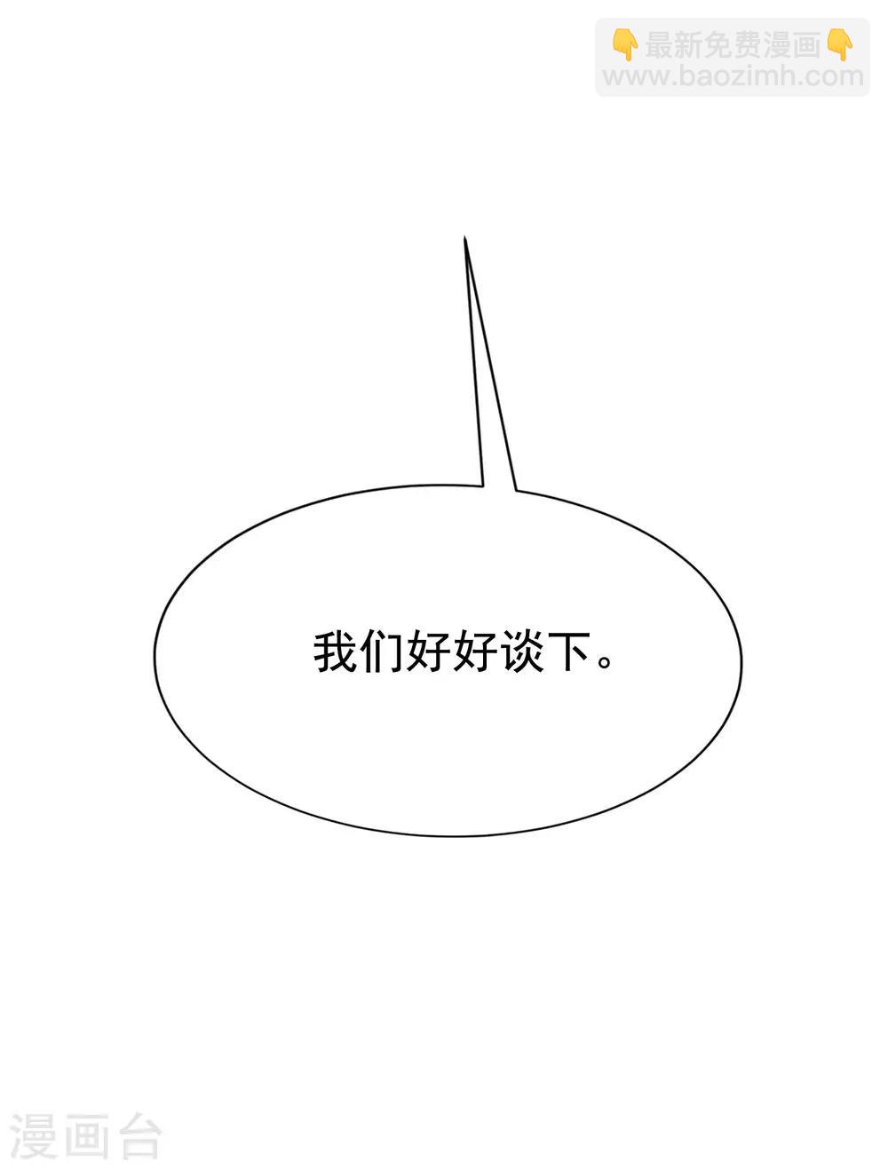 第139话 他的告白，你答应了？33