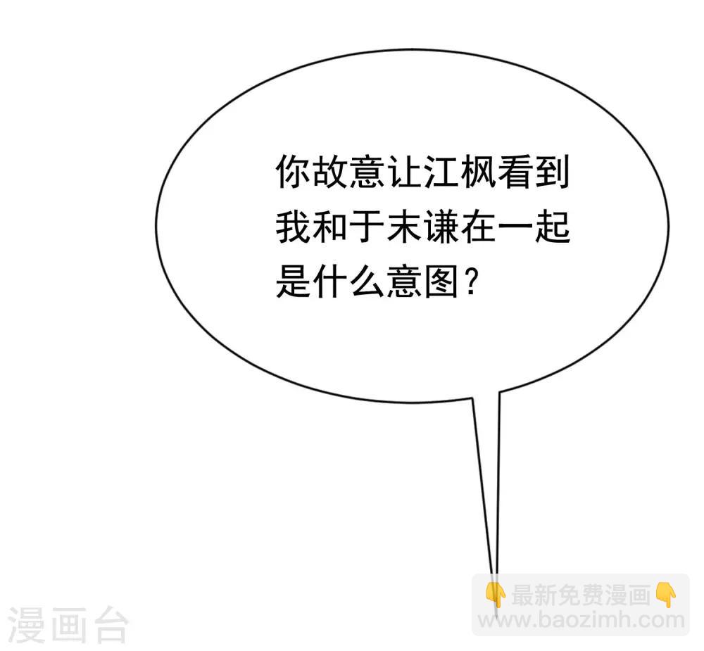 第139话 他的告白，你答应了？34