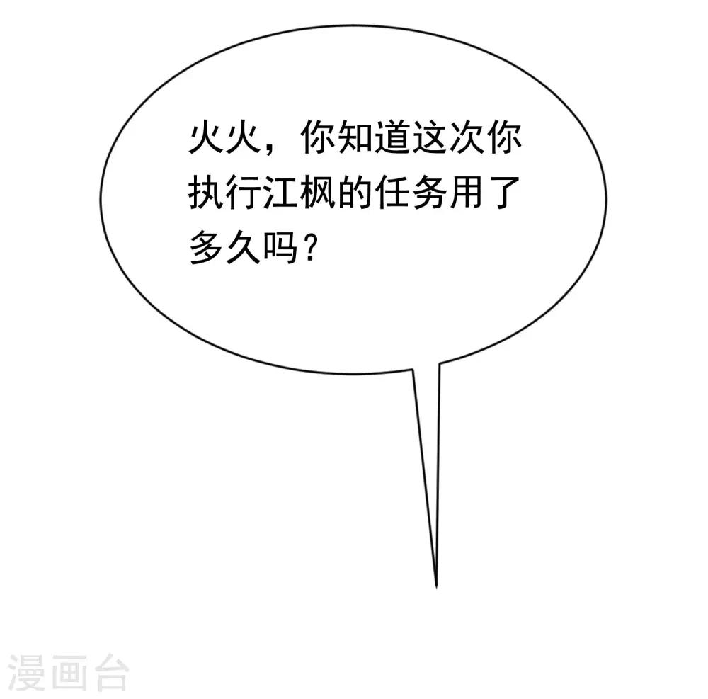 第139话 他的告白，你答应了？36