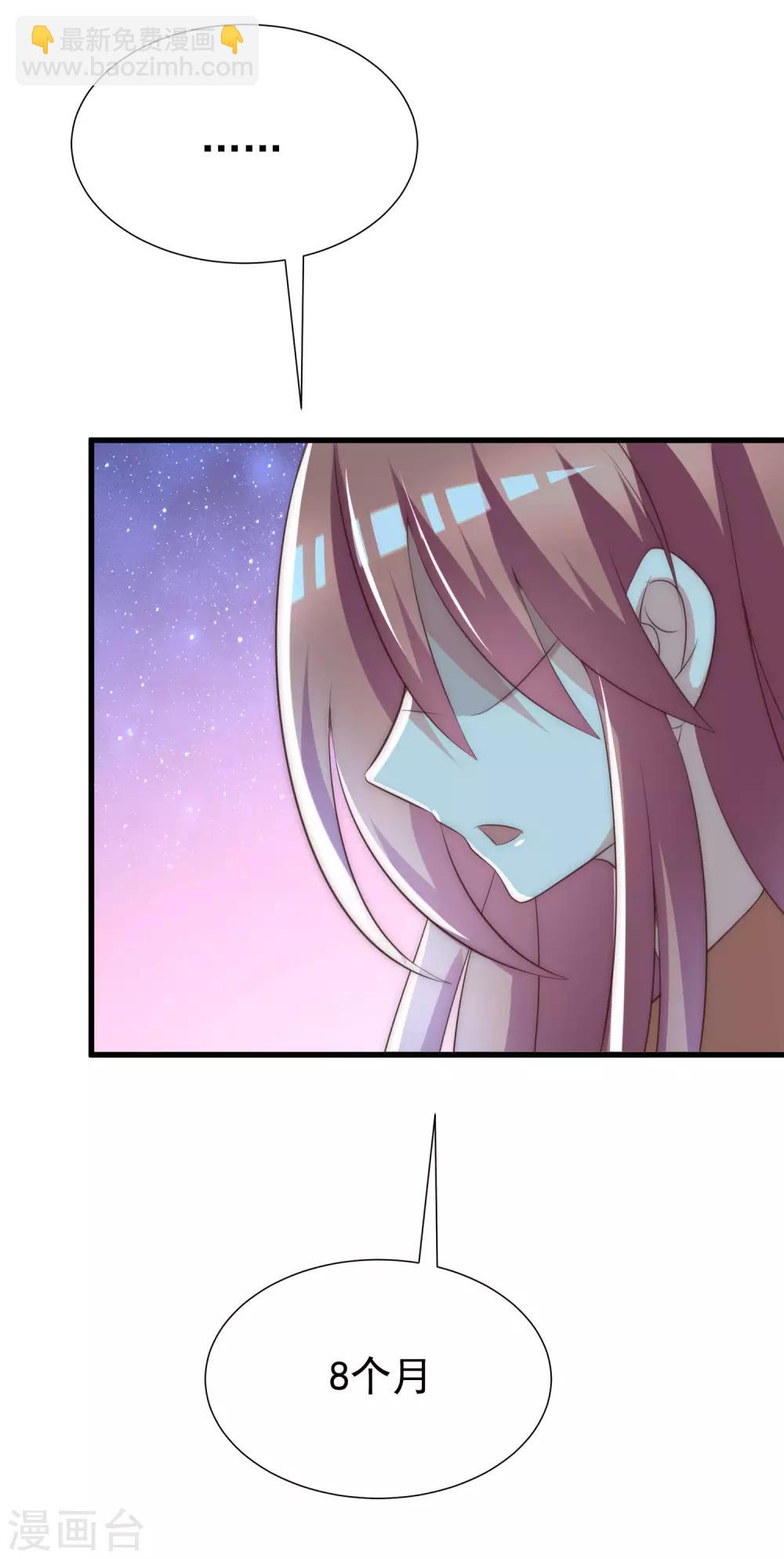 第139话 他的告白，你答应了？38