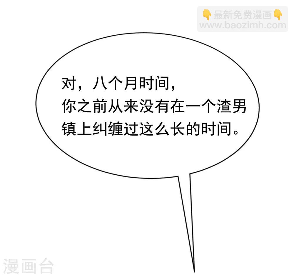 第139话 他的告白，你答应了？39