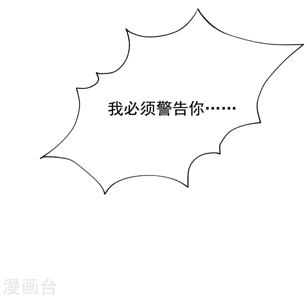 第139话 他的告白，你答应了？4