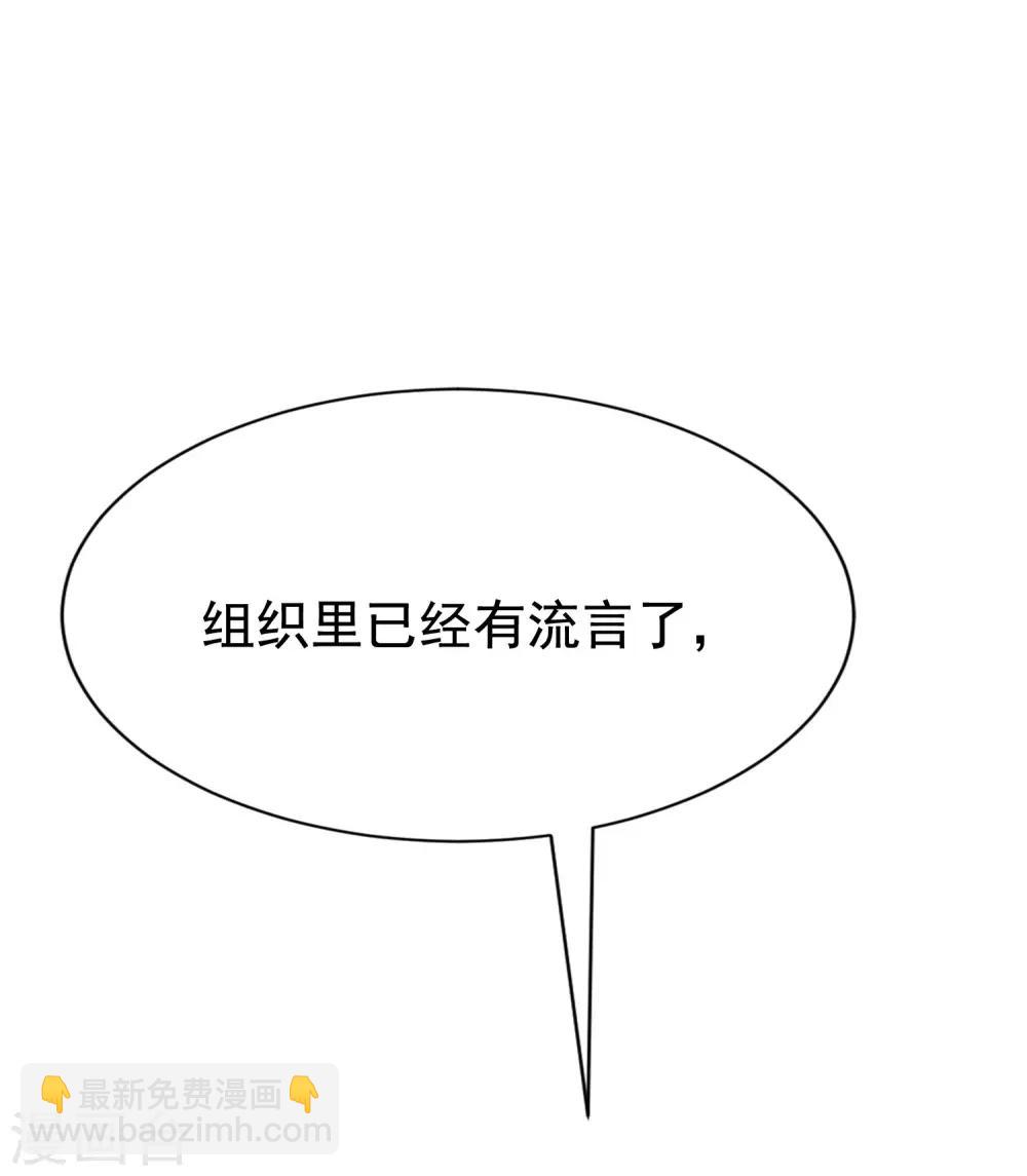 第139话 他的告白，你答应了？41