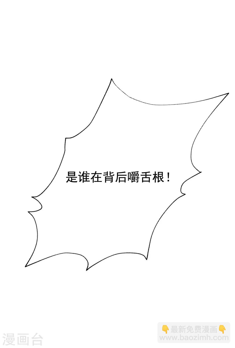 第139话 他的告白，你答应了？45