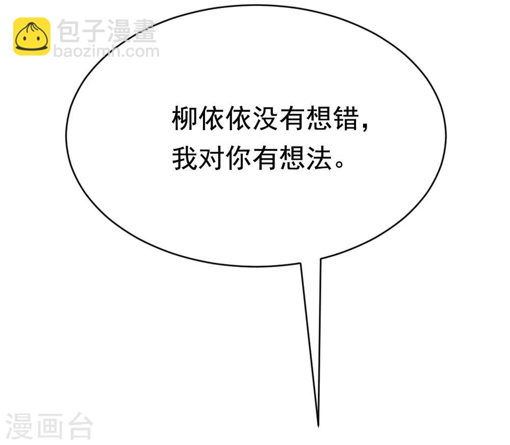 第139话 他的告白，你答应了？5