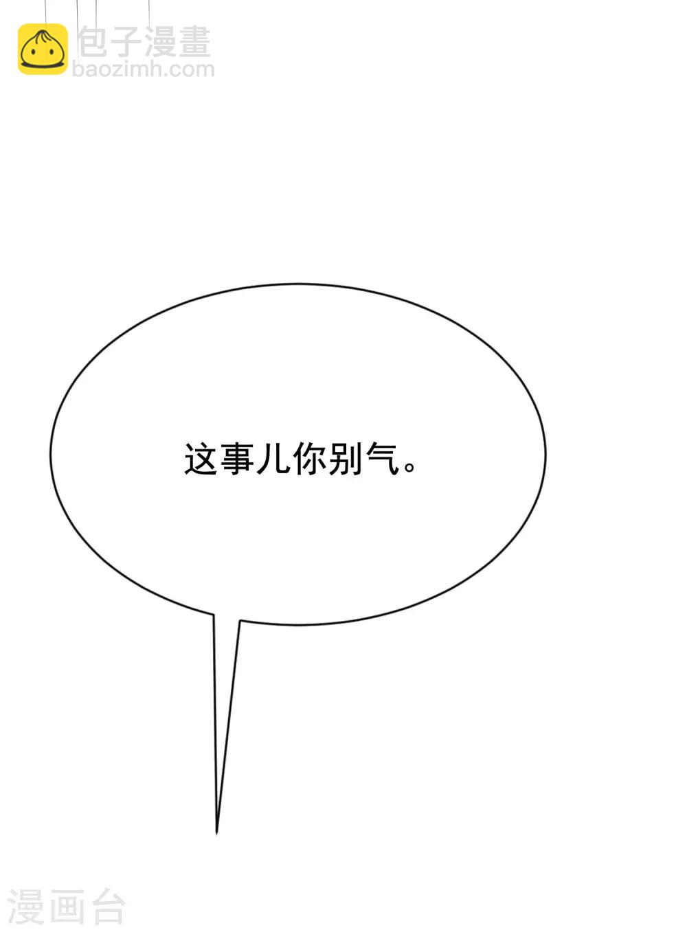 第139话 他的告白，你答应了？51