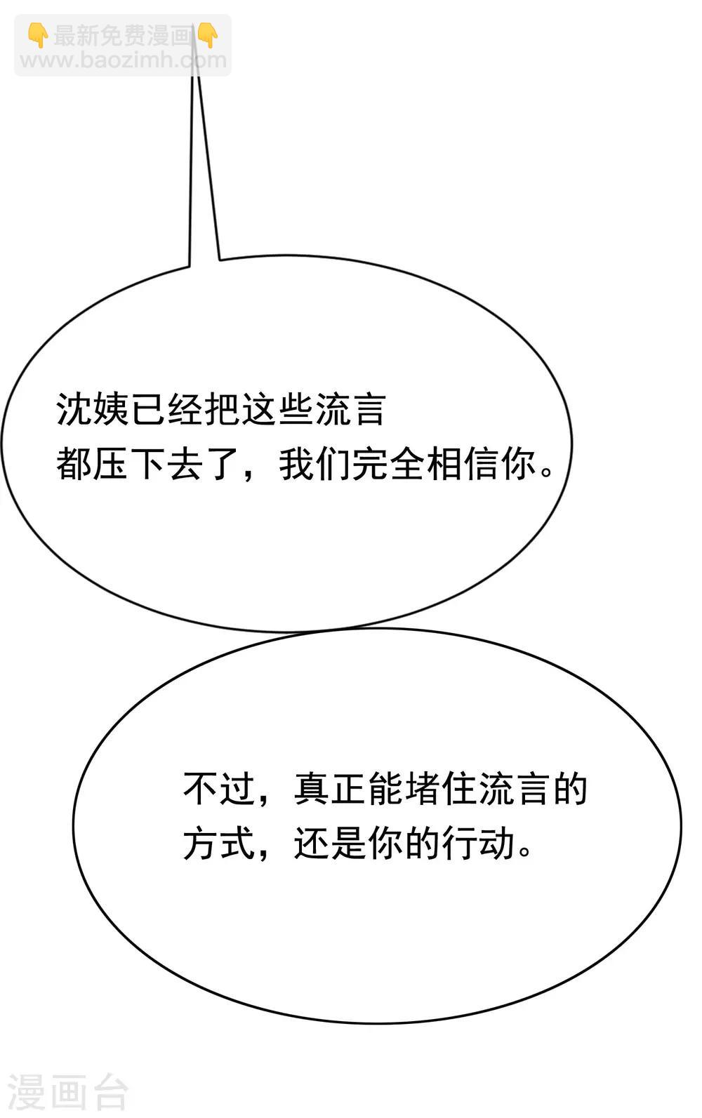 第139话 他的告白，你答应了？53