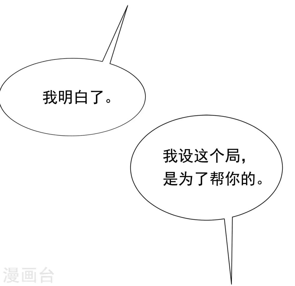 第139话 他的告白，你答应了？55