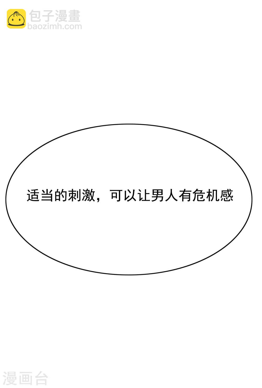 第139话 他的告白，你答应了？57