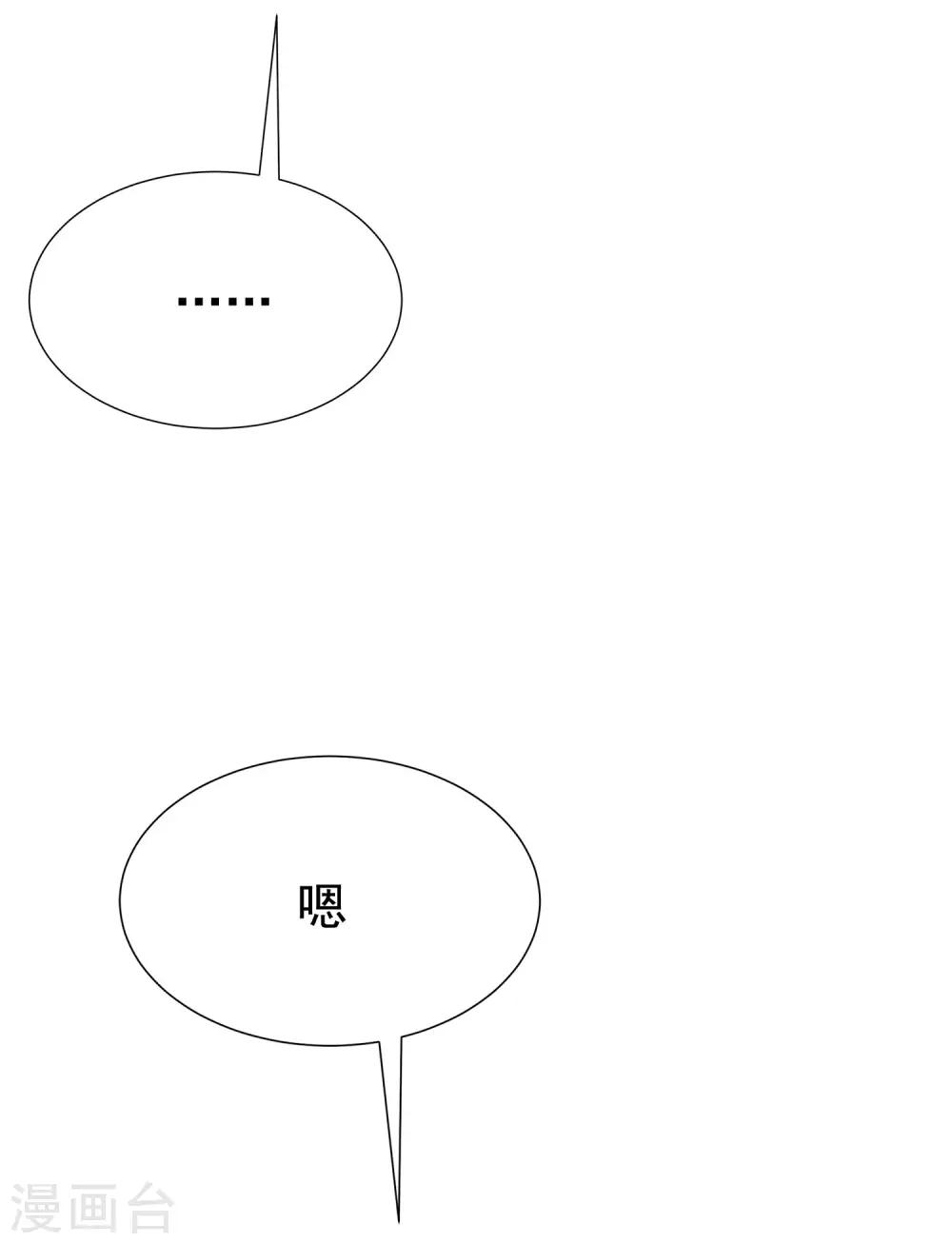 第139话 他的告白，你答应了？61