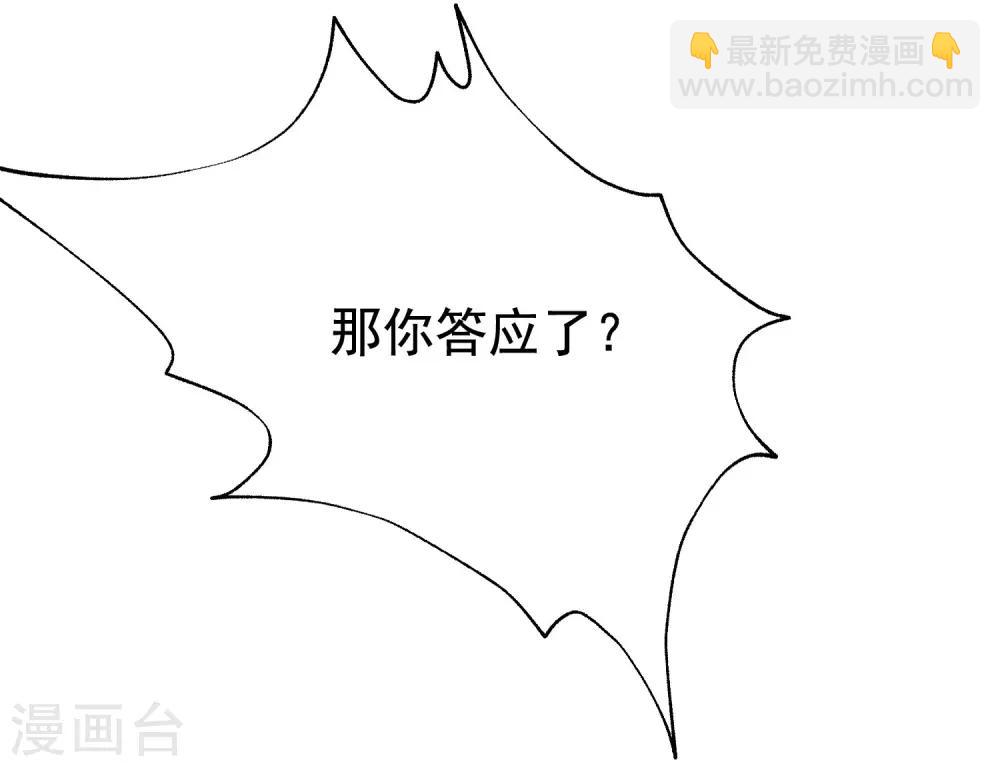 第139话 他的告白，你答应了？64