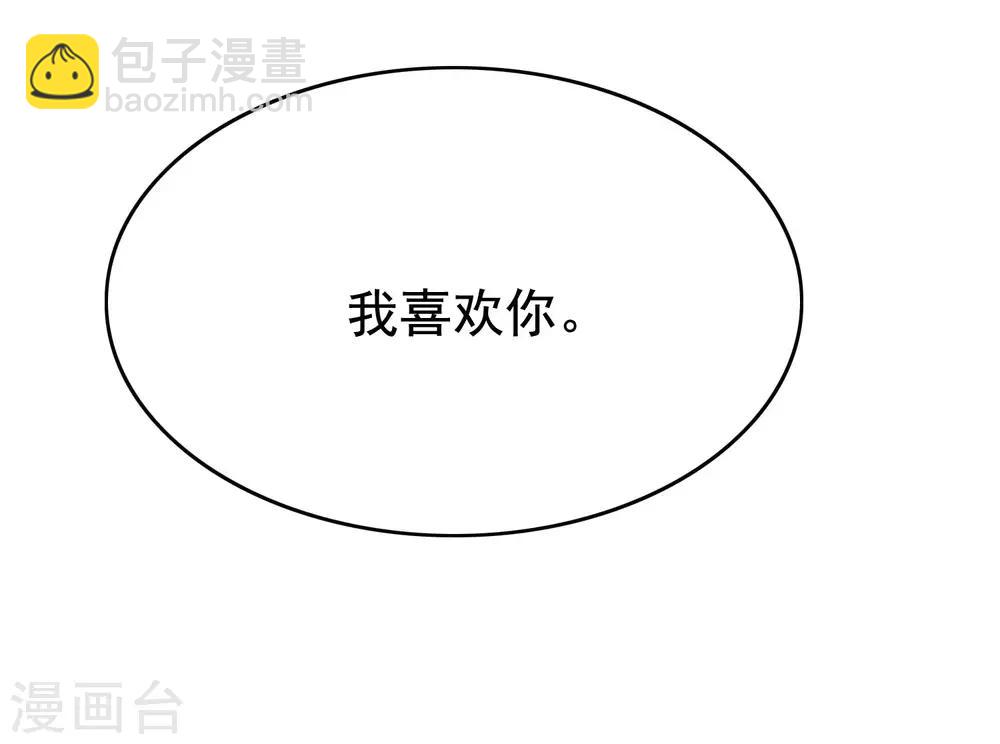 第139话 他的告白，你答应了？8