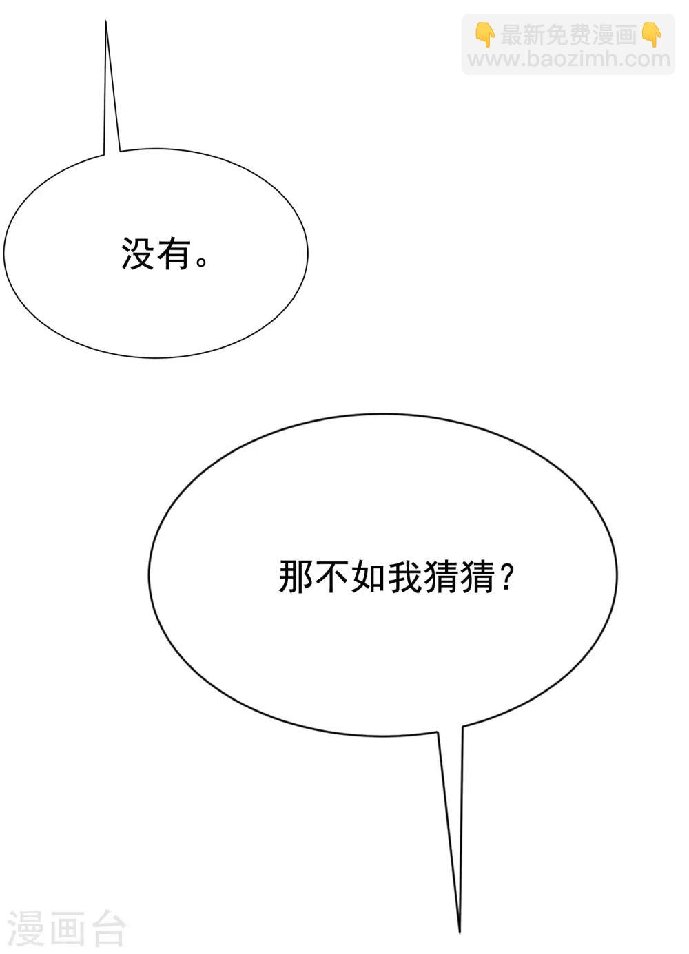 第140话 对告白的回答，是NO！13