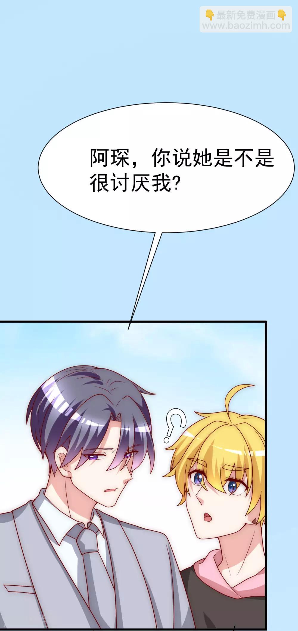 第140话 对告白的回答，是NO！16