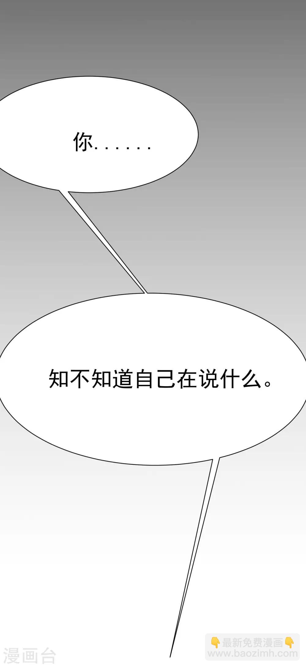 第140话 对告白的回答，是NO！20