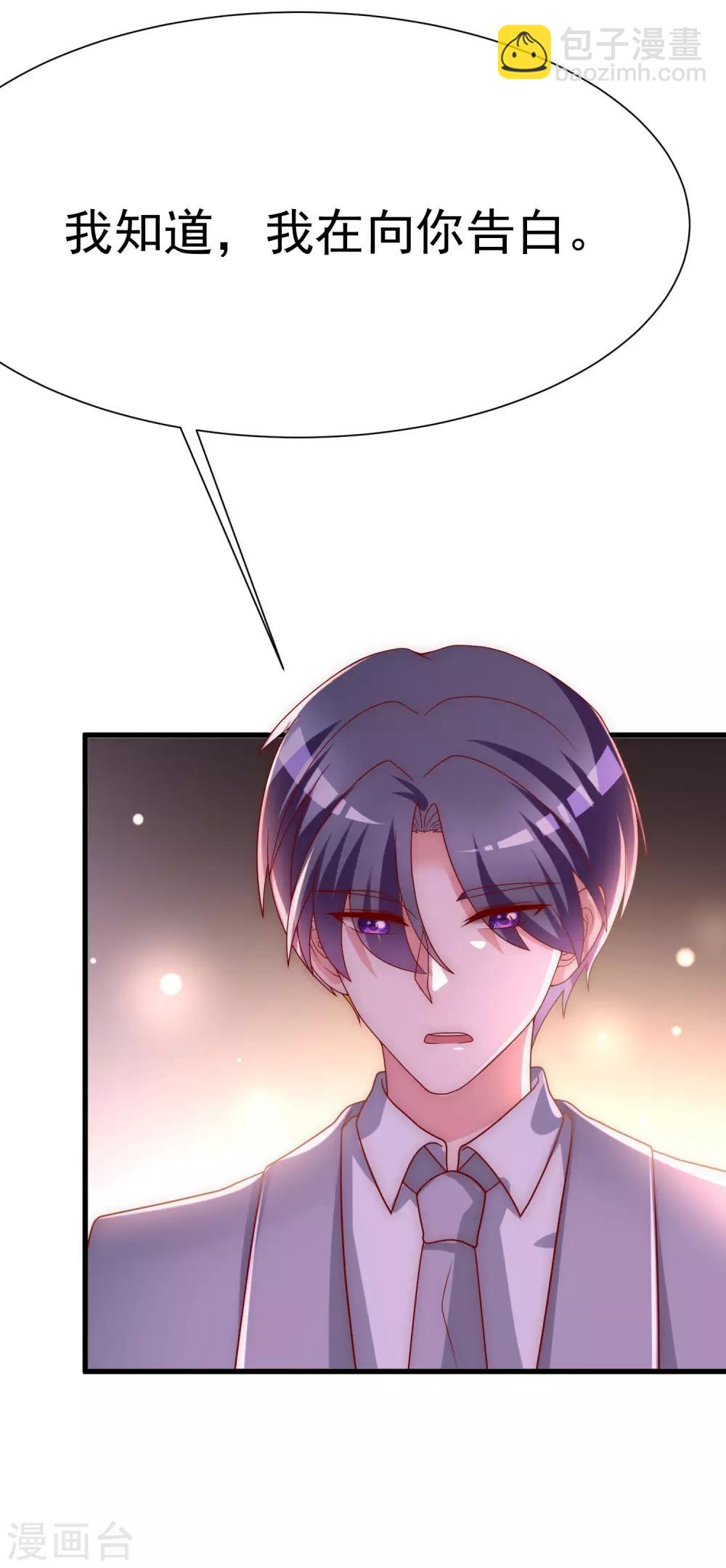 第140话 对告白的回答，是NO！22