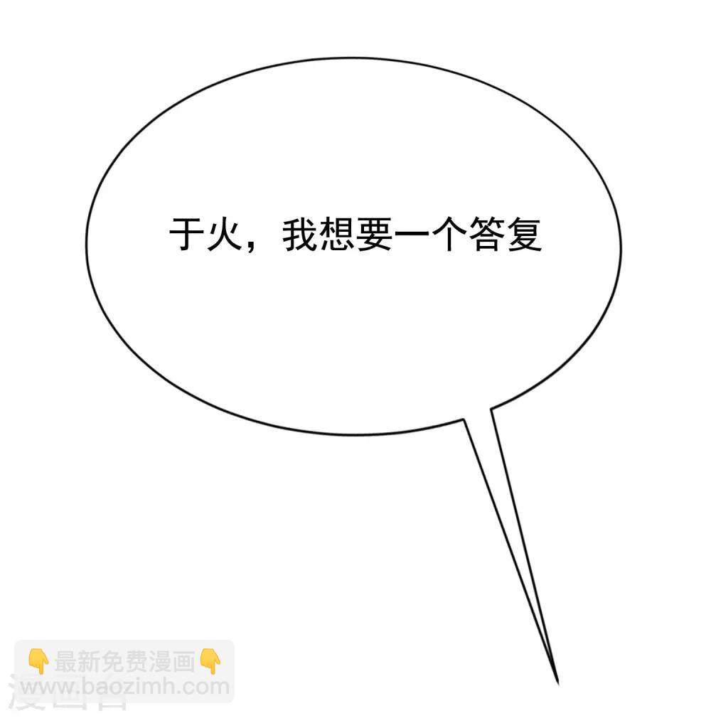第140话 对告白的回答，是NO！28